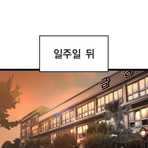 한림체육관 72화 79