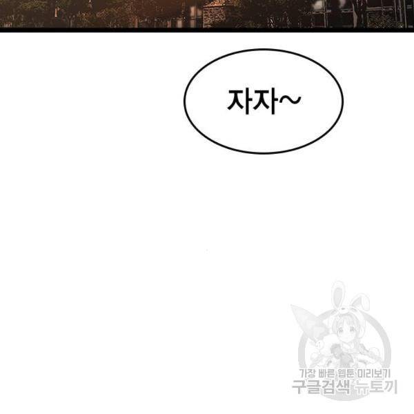 한림체육관 72화 80