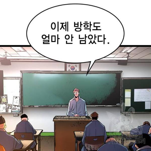 한림체육관 72화 81