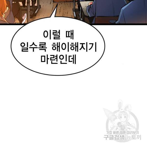 한림체육관 72화 82