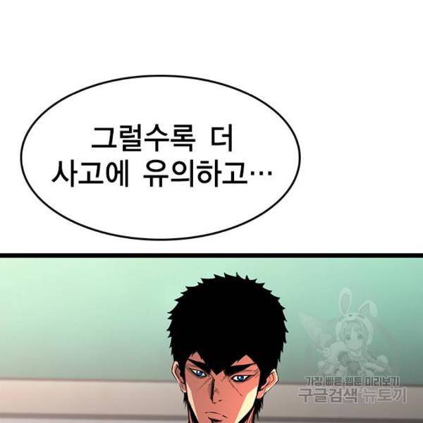 한림체육관 72화 83