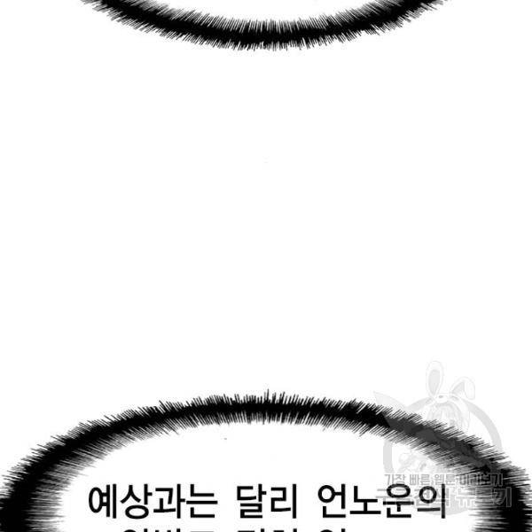한림체육관 72화 85