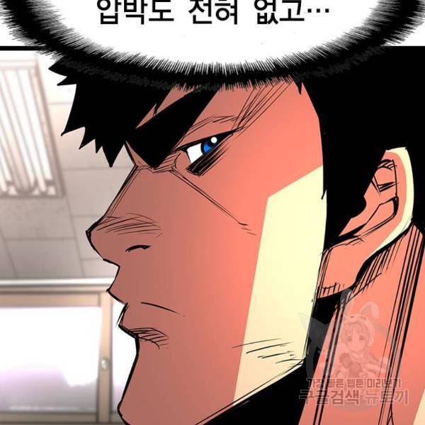 한림체육관 72화 86