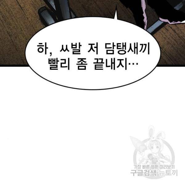 한림체육관 72화 90