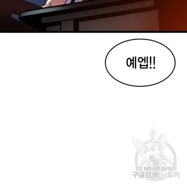 한림체육관 72화 92