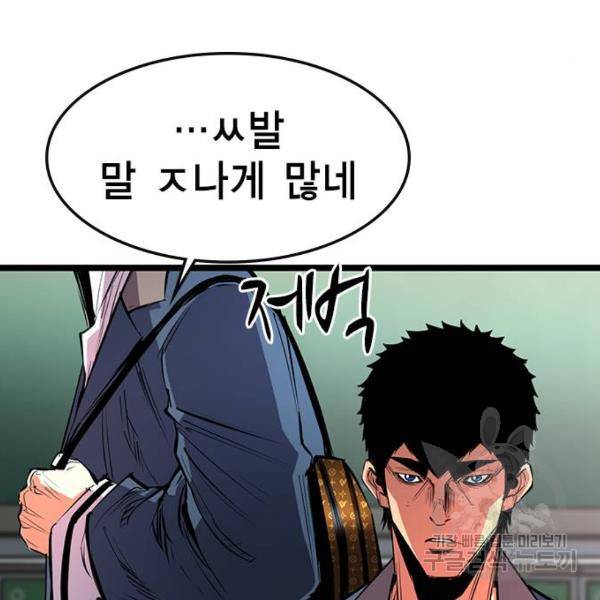 한림체육관 72화 93