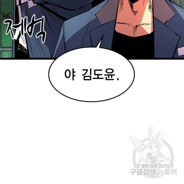 한림체육관 72화 94