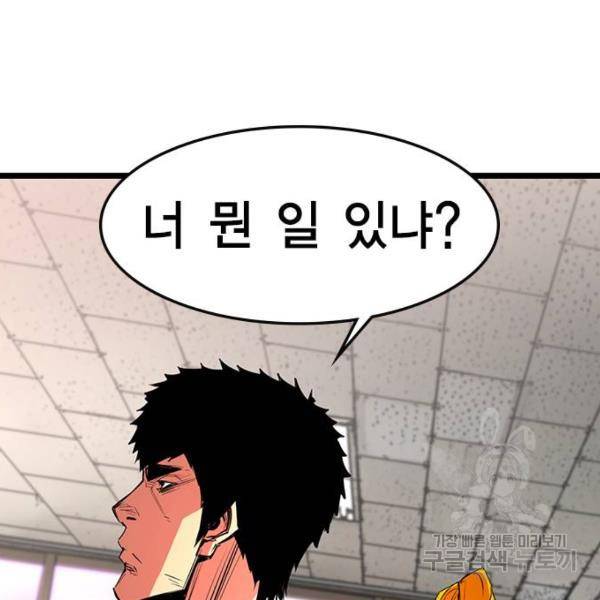 한림체육관 72화 95