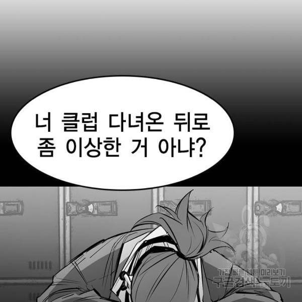 한림체육관 72화 97
