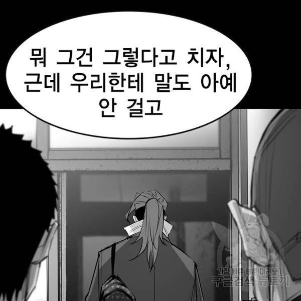 한림체육관 72화 99