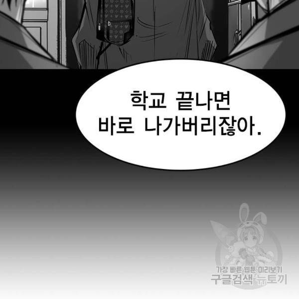 한림체육관 72화 100