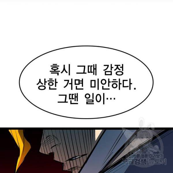 한림체육관 72화 101