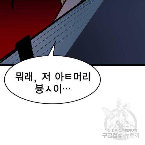 한림체육관 72화 102