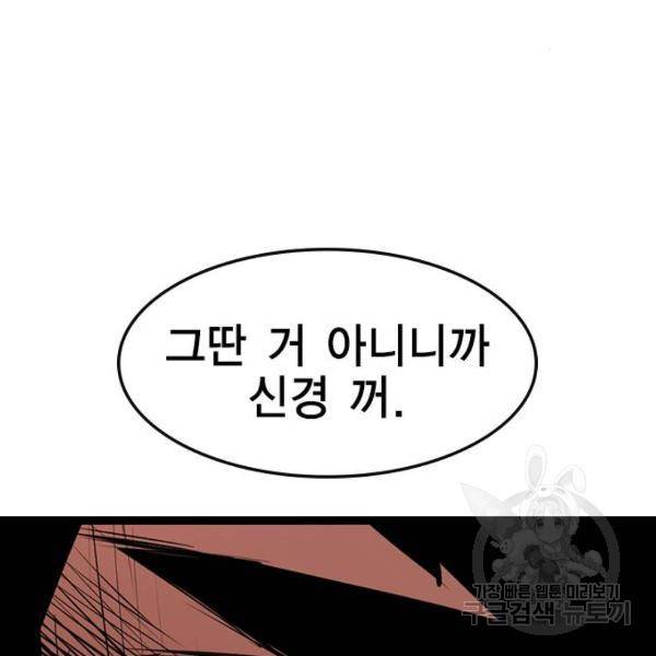 한림체육관 72화 103