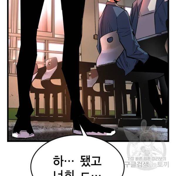 한림체육관 72화 106
