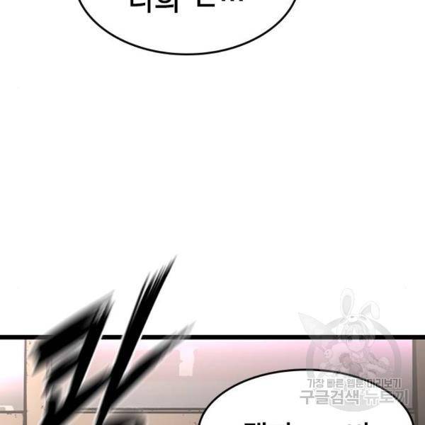 한림체육관 72화 107