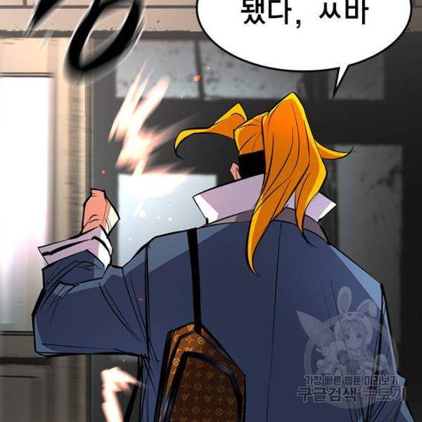 한림체육관 72화 108