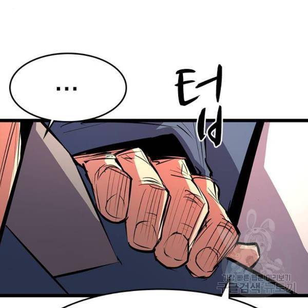 한림체육관 72화 110