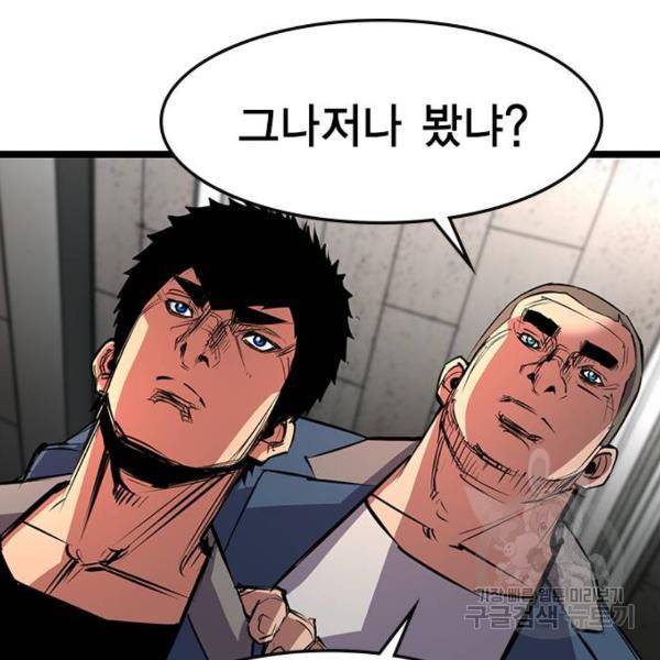 한림체육관 72화 112