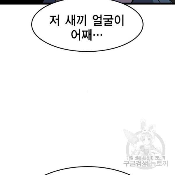 한림체육관 72화 113