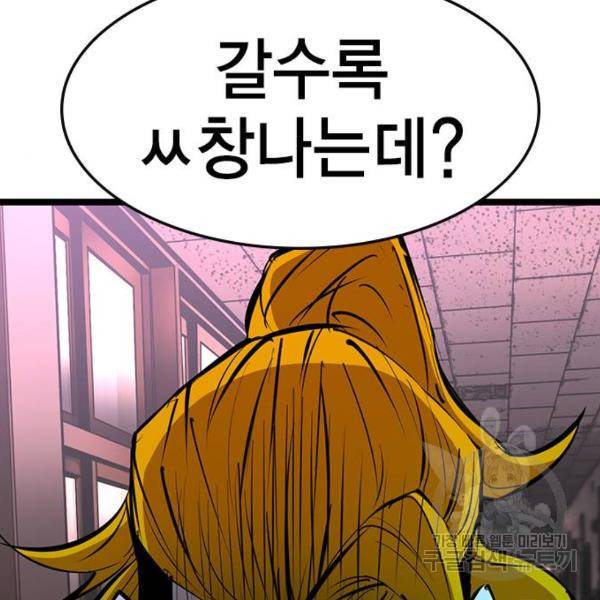 한림체육관 72화 114