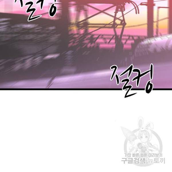 한림체육관 72화 117