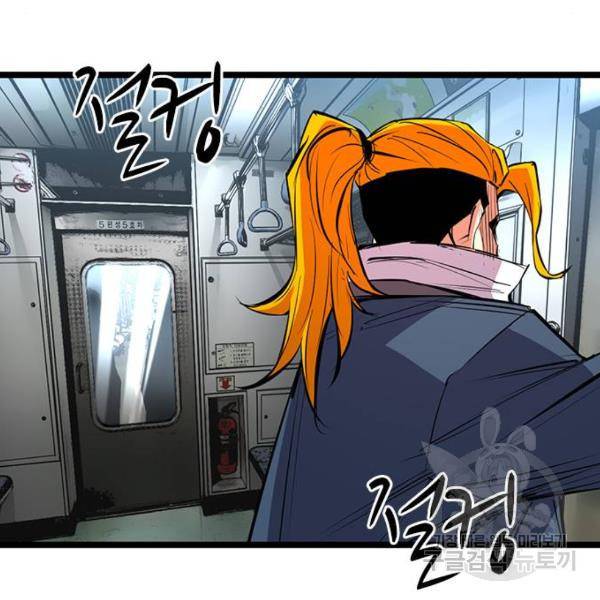 한림체육관 72화 118