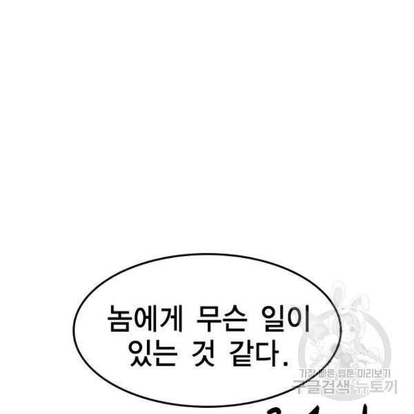 한림체육관 72화 119