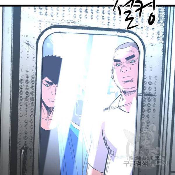 한림체육관 72화 120
