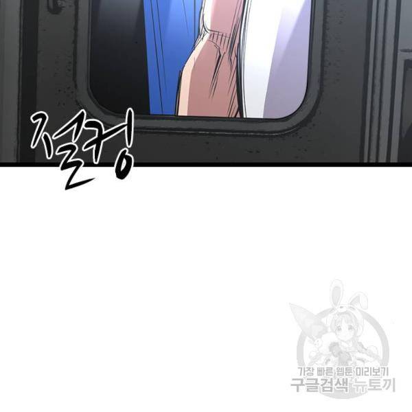 한림체육관 72화 121