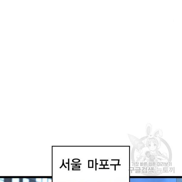 한림체육관 72화 122