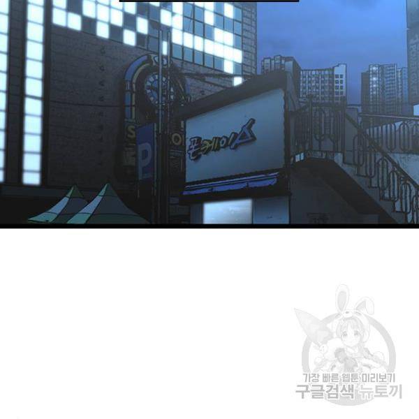 한림체육관 72화 123