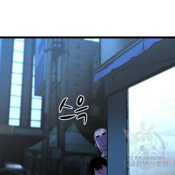 한림체육관 72화 124