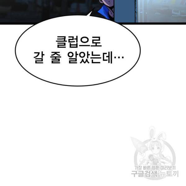한림체육관 72화 125