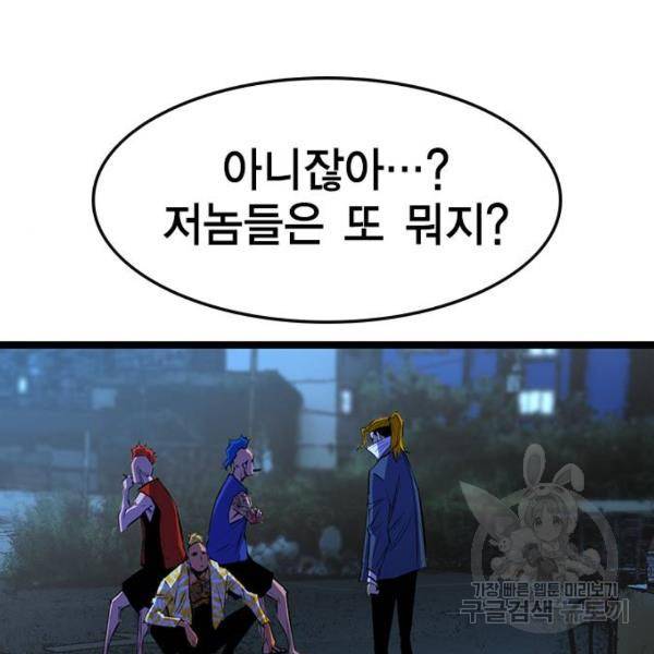 한림체육관 72화 126
