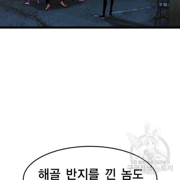 한림체육관 72화 127