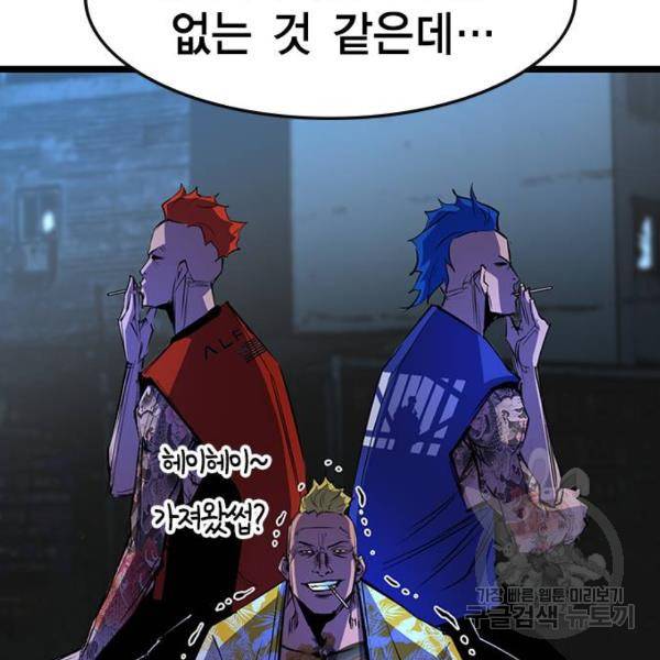 한림체육관 72화 128