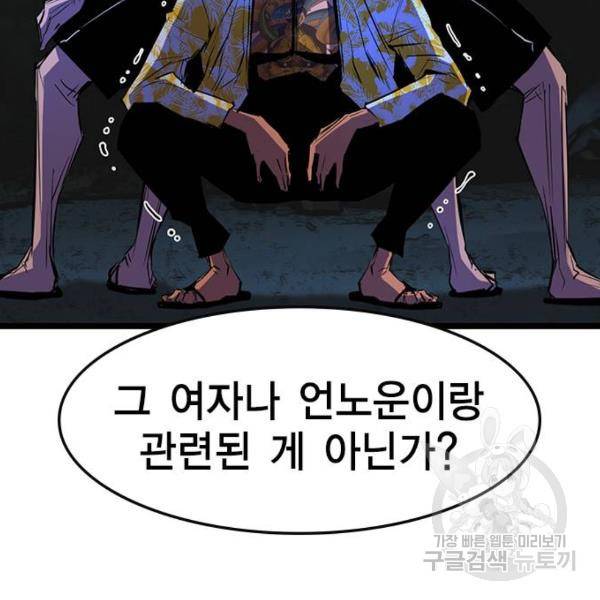한림체육관 72화 129