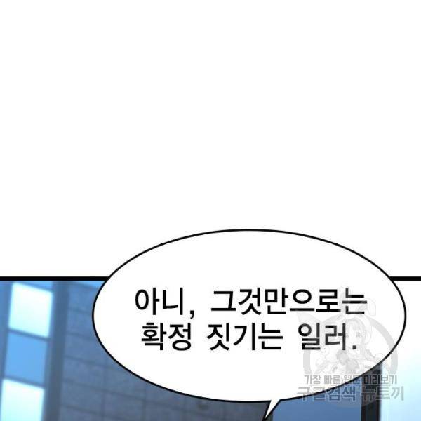 한림체육관 72화 130