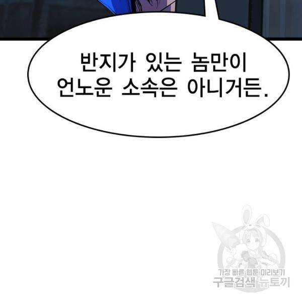 한림체육관 72화 132