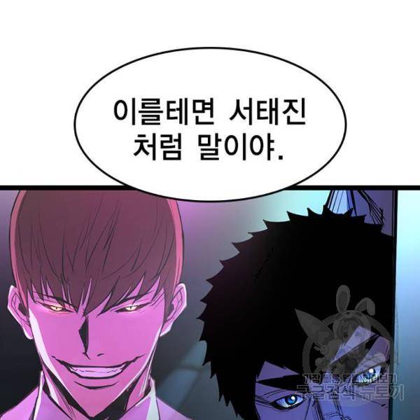 한림체육관 72화 133
