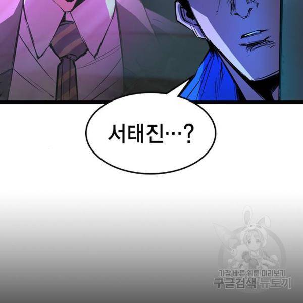 한림체육관 72화 134