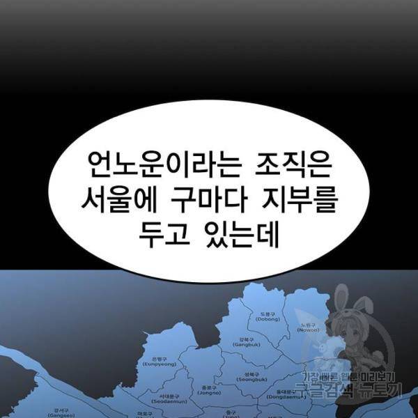 한림체육관 72화 135