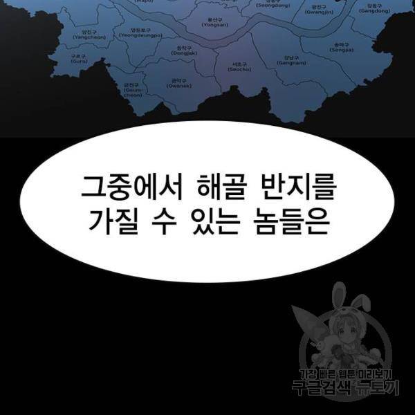 한림체육관 72화 136