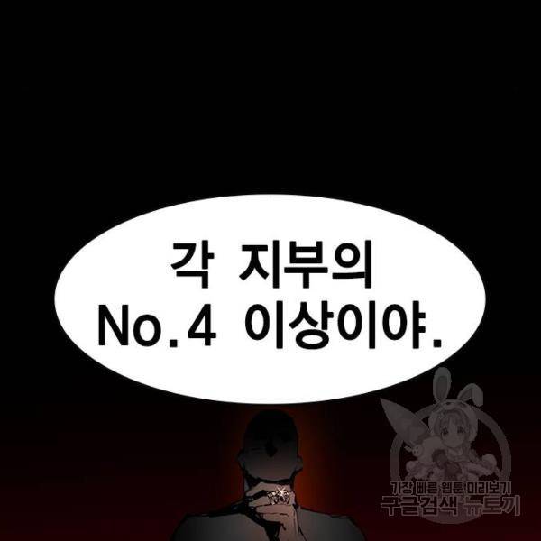 한림체육관 72화 137