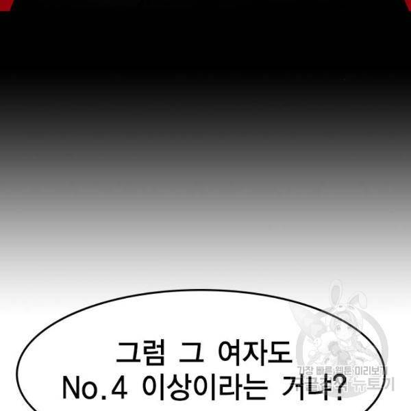 한림체육관 72화 139