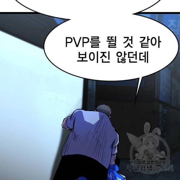 한림체육관 72화 140