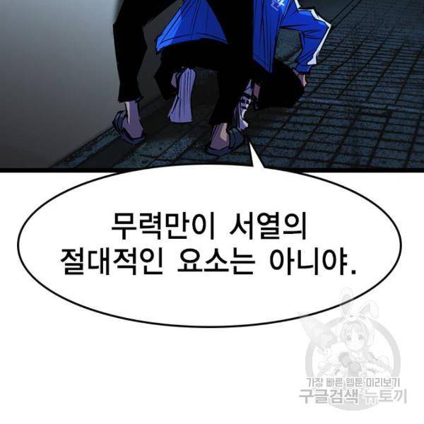 한림체육관 72화 141