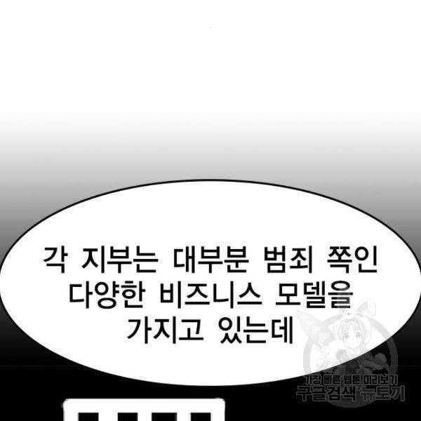 한림체육관 72화 142