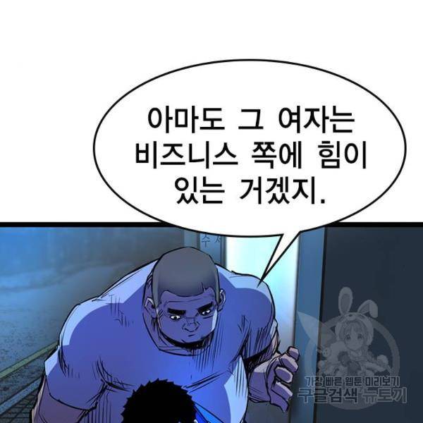한림체육관 72화 145